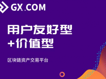 情报|GIBXchange数字银行交易所收购交易所GX
