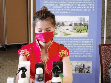 成都市图腾环保科技有限公司受邀出席第十八届中国科学家论坛