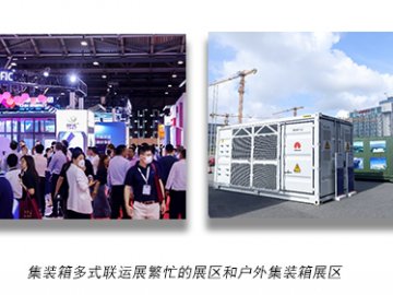 集装箱物流行业再次齐聚2023集装箱多式联运亚洲展